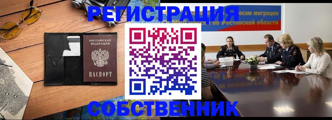 временная прописка в Михайлове