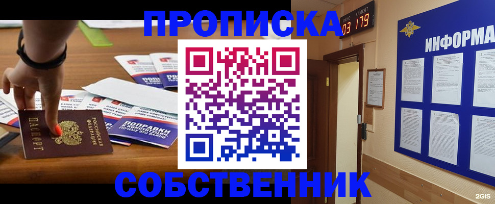 миграционный учет в Михайлове