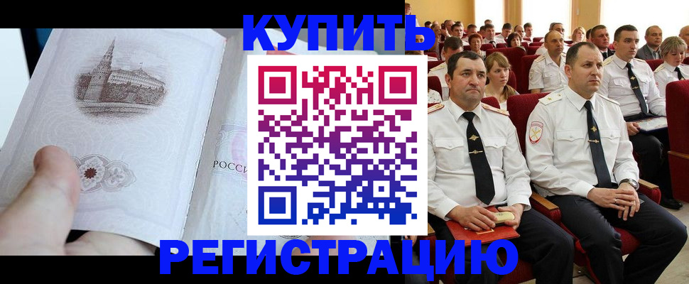 прописка в квартире в Михайлове
