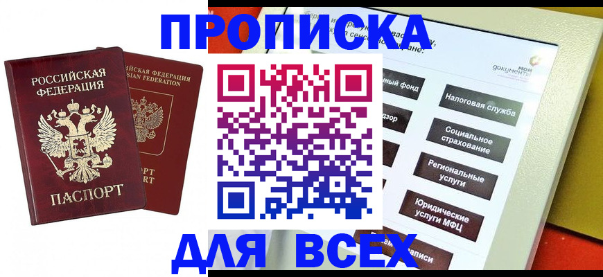 временная регистрация собственник в Михайлове