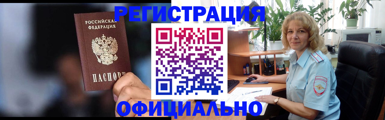 прописка ребенка в Михайлове