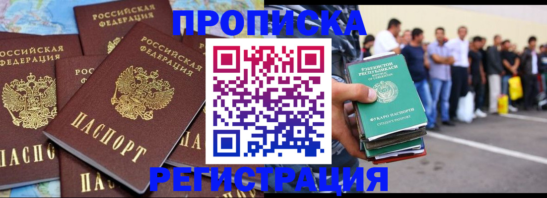 временная регистрация недорого в Михайлове