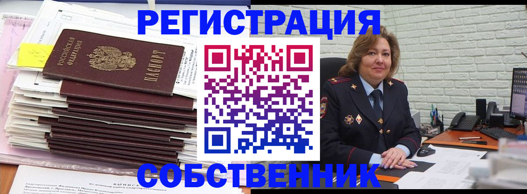 прописка ребенка в Михайлове